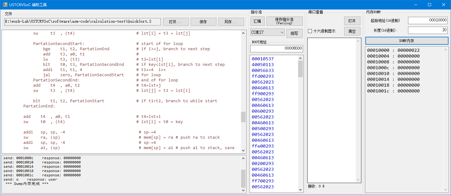 USTCRVSoCtool