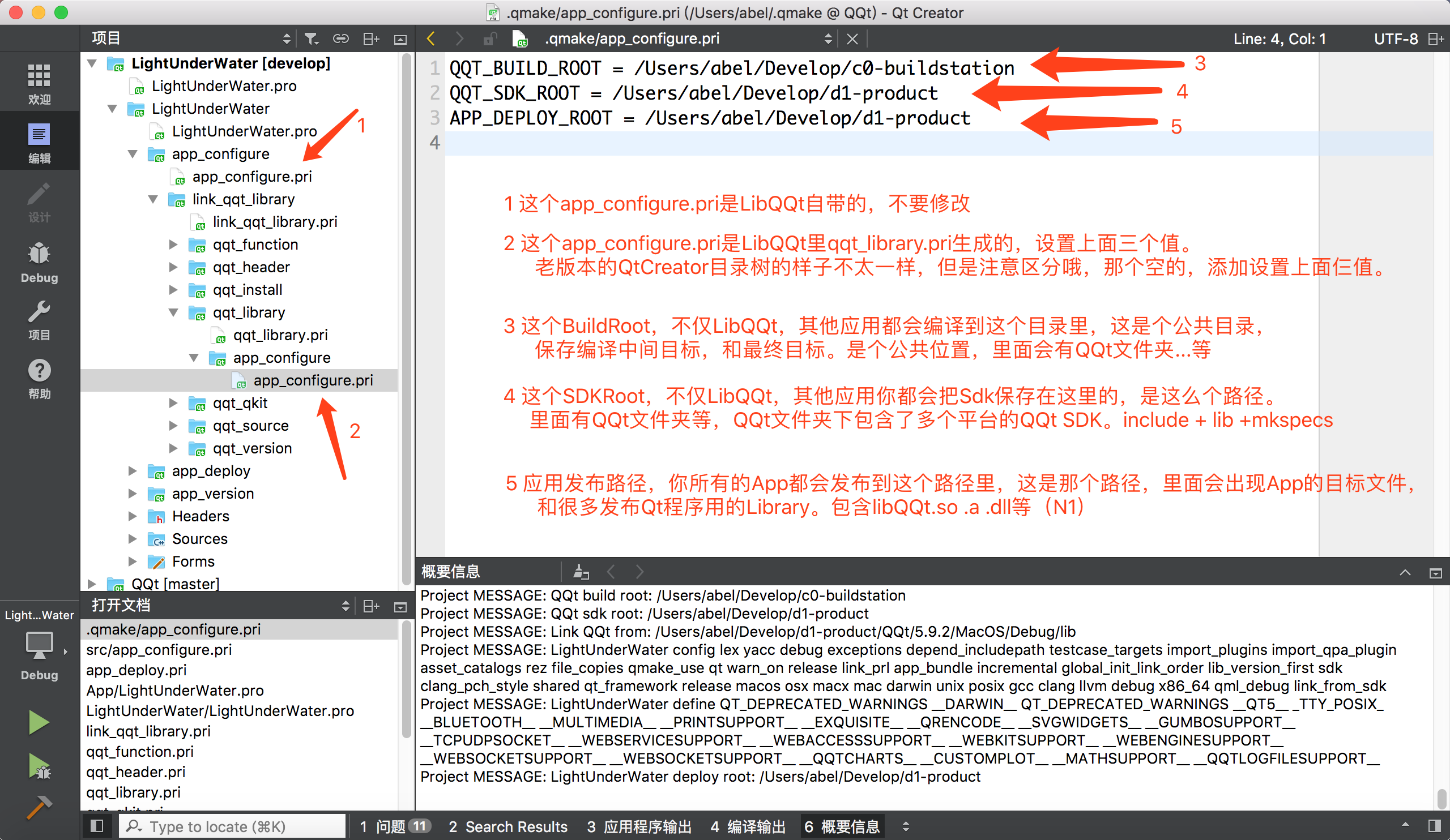 QQt内部pri的一点点设置